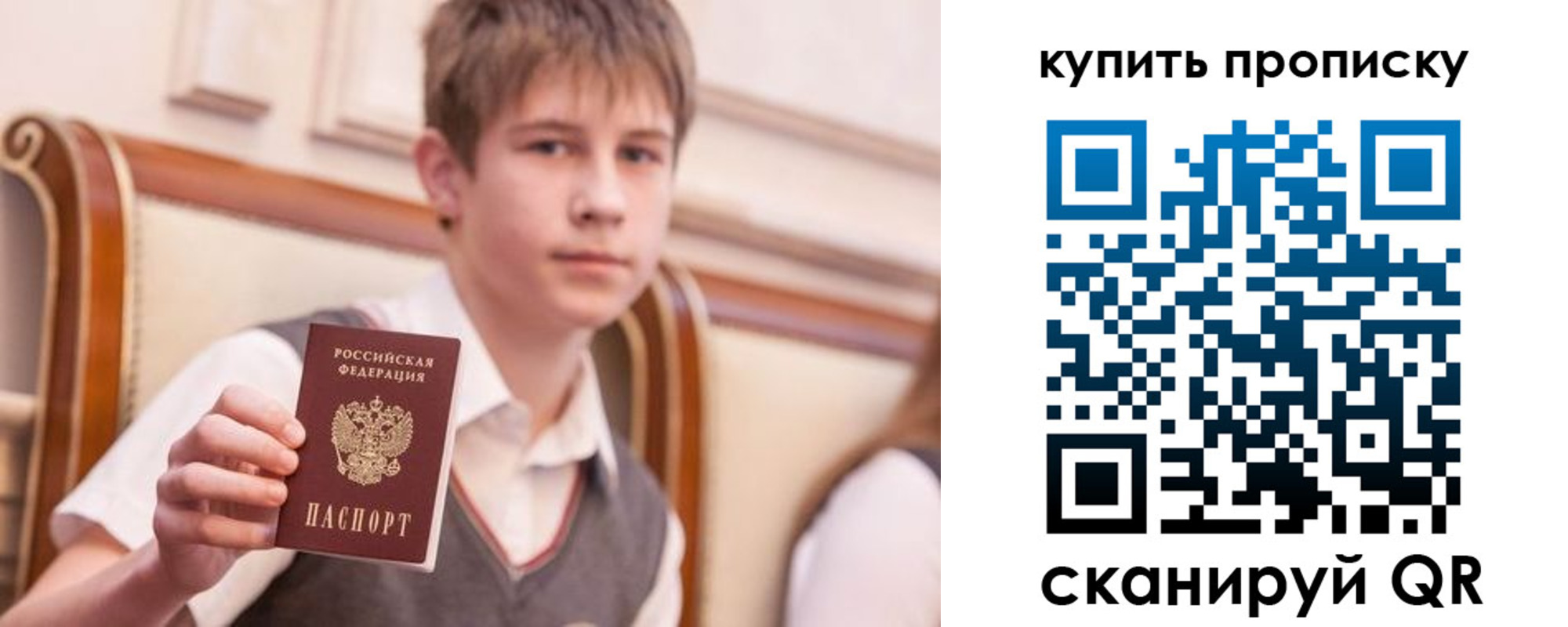 купить прописку в Алапаевске