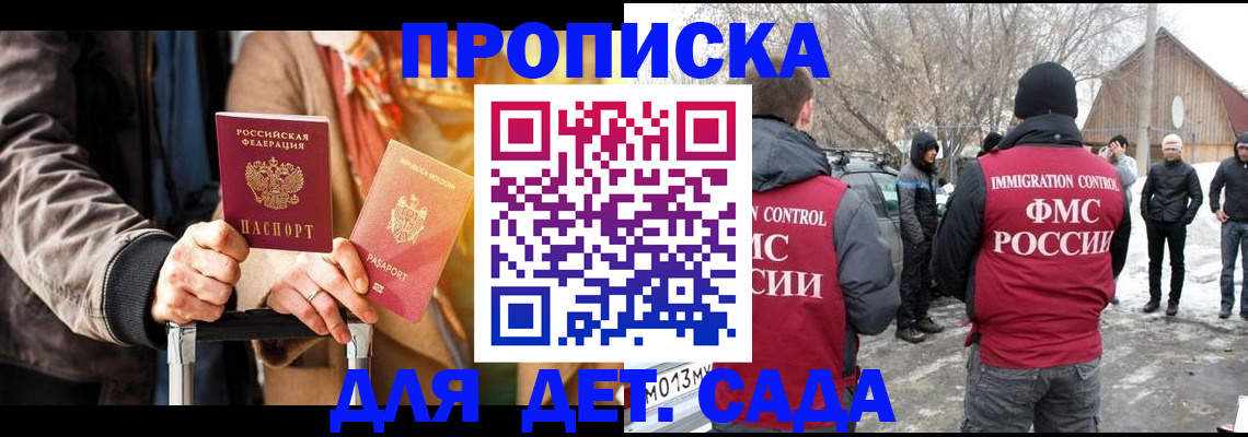 где прописаться в Алапаевске