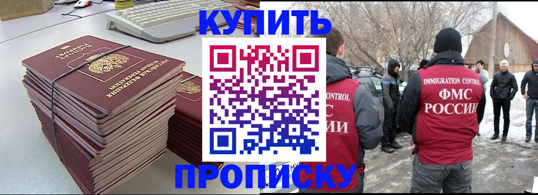 временная регистрация недорого в Алапаевске